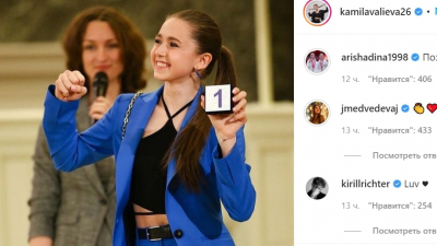 «Зенит» поздравил Камилу Валиеву с победой на чемпионате России по фигурному катанию