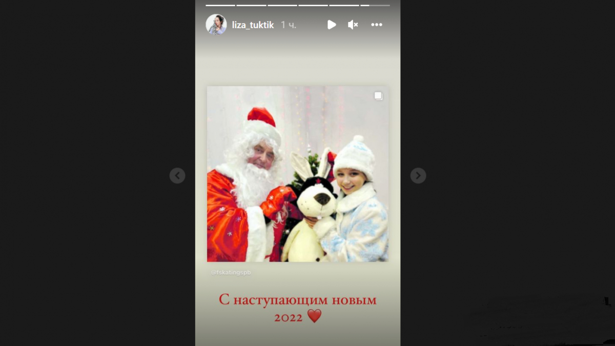 Елизавета Туктамышева показала фото в образе Снегурочки