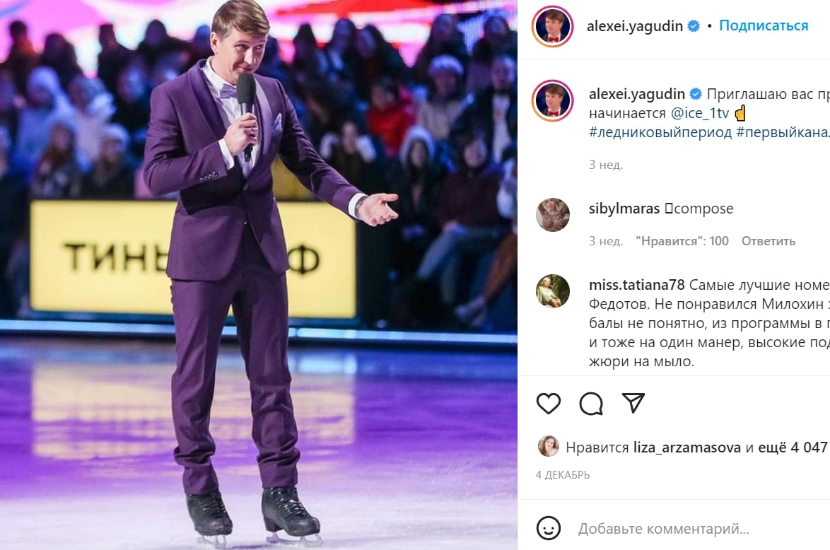 Ягудин ожидает, что российские фигуристки займут весь пьедестал на Олимпиаде в Пекине
