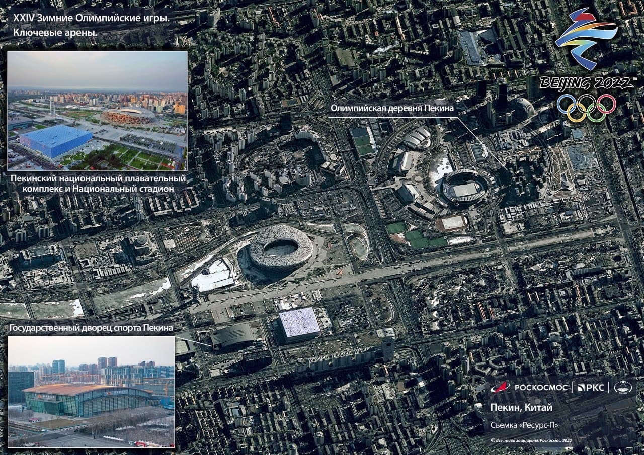 В России показали, как олимпийские объекты Пекина выглядят из космоса
