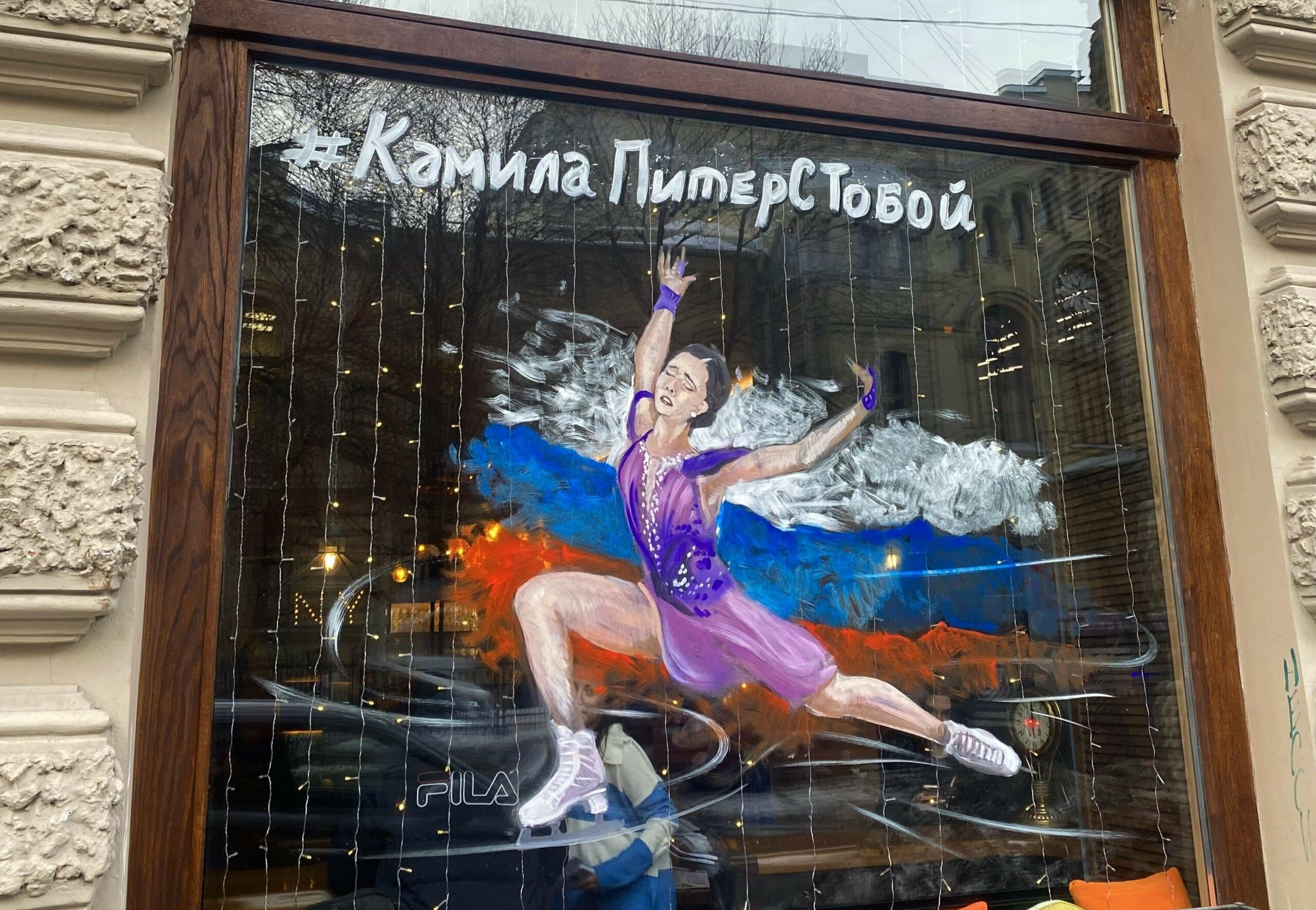 Петербургское кафе необычным способом поддержало Камилу Валиеву