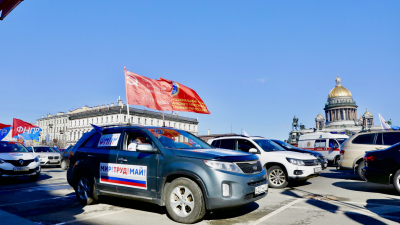 В Петербурге прошел Всероссийский автопробег профсоюзов