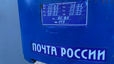 «Почта России» инвестировала в отечественное серверное оборудование 1,73 млрд рублей