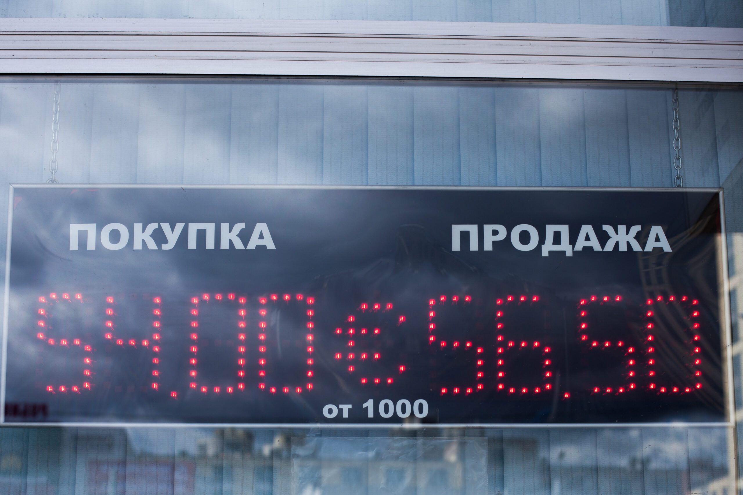 В России вводится мораторий на проверки соблюдения валютного законодательства