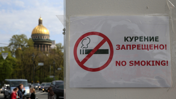 В Санкт-Петербурге предложили напоминать на пачках сигарет о тратах