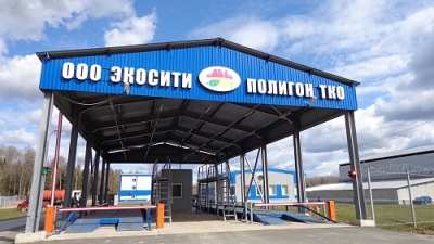 В Новгородской области запустили новый полигон ТКО