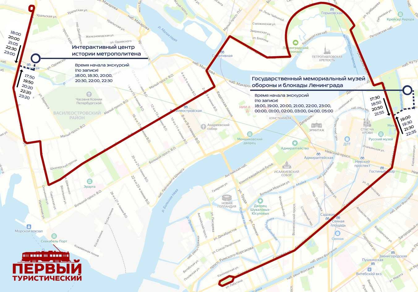 Туристический трамвай Петербурга в «Ночь музеев» станет экскурсионным шаттлом