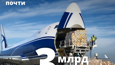 Правительство выделило почти 3 млрд рублей на поддержку авиагрузоперевозок