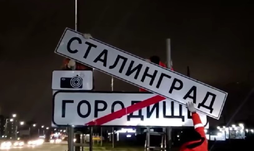 Жители Волгограда не поддержали идею переименования города в Сталинград — опрос