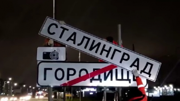 Жители Волгограда не поддержали идею переименования города в Сталинград — опрос