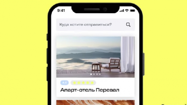 МТС Travel запускает собственный онлайн-журнал для туристов