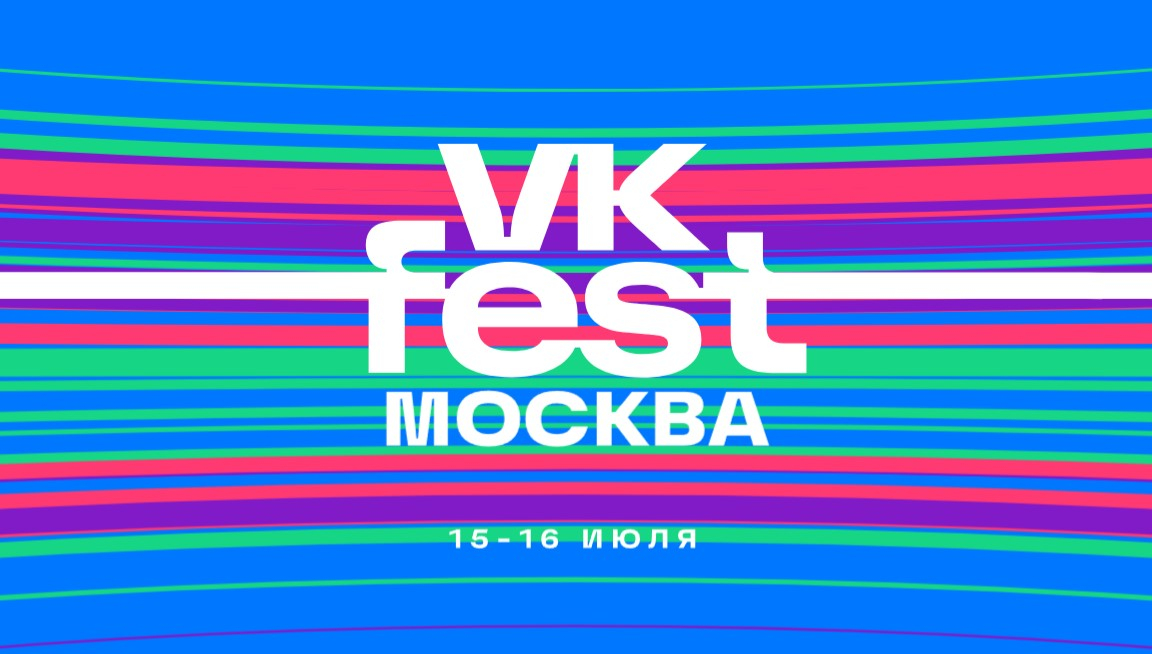 Трансляцию фестиваля VK Fest переведут на язык жестов