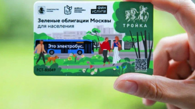 Дептранс обновил дизайн «Тройки» в честь зеленых облигаций Москвы