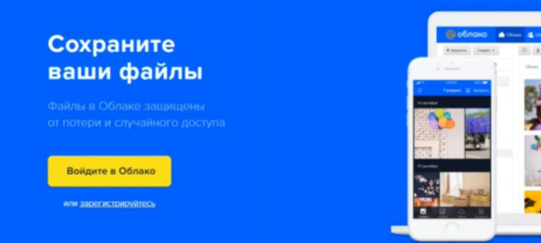 VK запустил сервис переноса данных с зарубежных облачных хранилищ на «Облако Mail.ru»