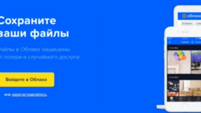 VK запустил сервис переноса данных с зарубежных облачных хранилищ на «Облако Mail.ru»