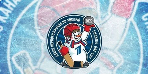 Кубок Первого канала по хоккею впервые полностью пройдет в Петербурге