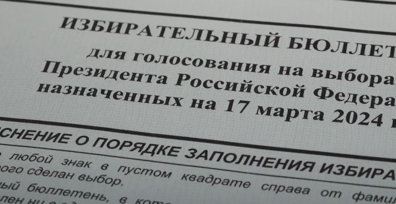 В Вологодской области на 917 участках идет голосование за будущего президента РФ