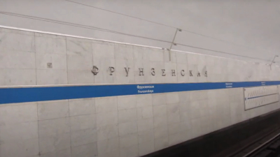 Станцию Фрунзенская в Петербурге начали сносить раньше времени