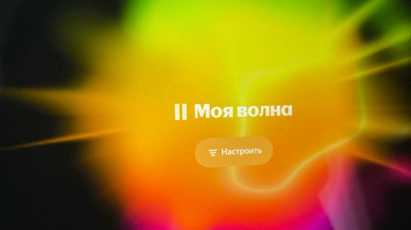 «Яндекс Музыка» удалила 1,5 тысячи треков по требованию властей