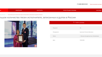 Татьяна Буланова попала в Книгу рекордов за 114 дуэта с артистами