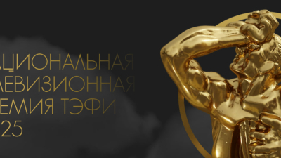 Наградили Малахова и Костомарова: итоги ТЭФИ-2025 за достижения в телевещании