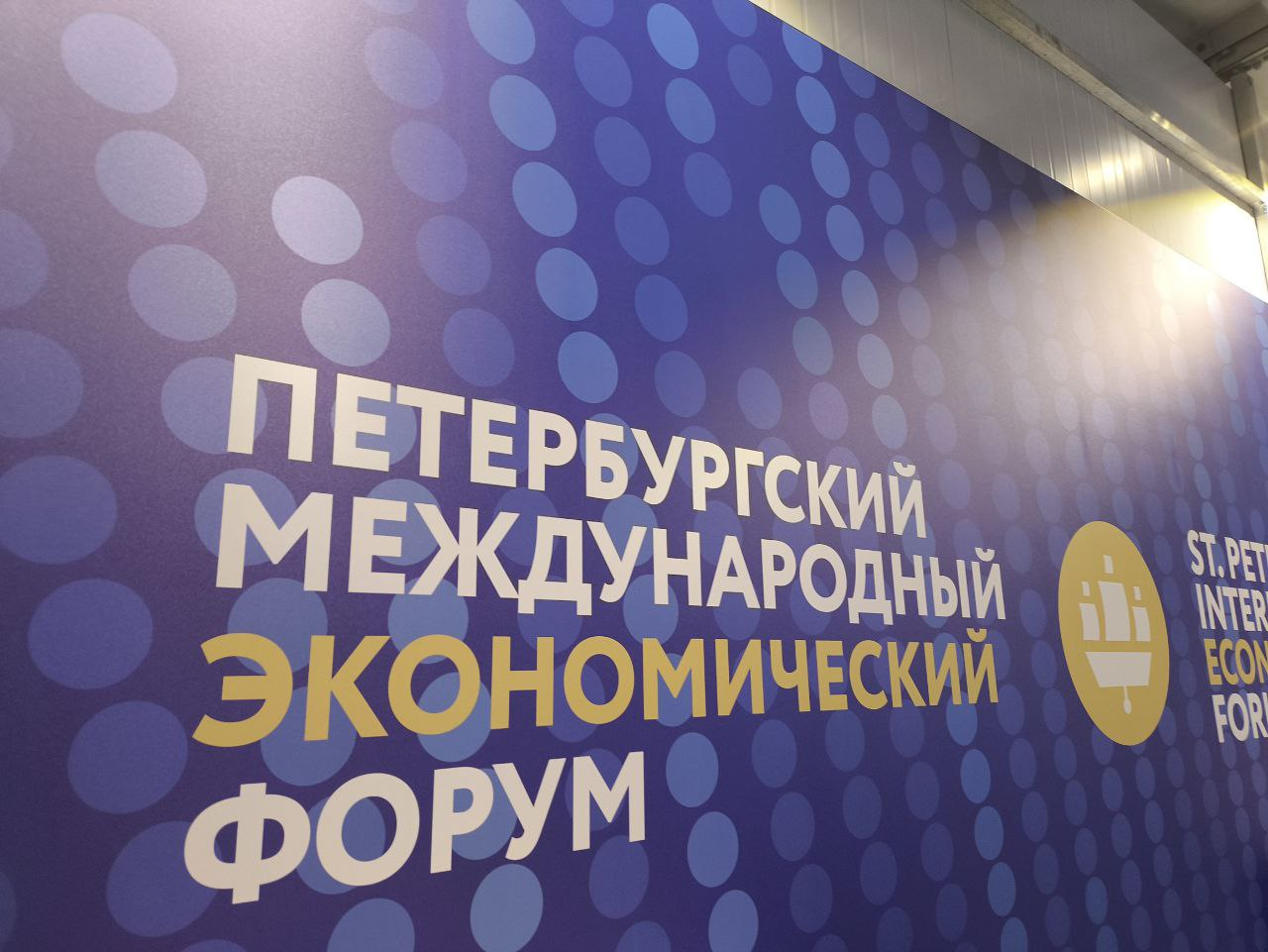 Итоги ПМЭФ: Петербург заключил сделок на триллион рублей