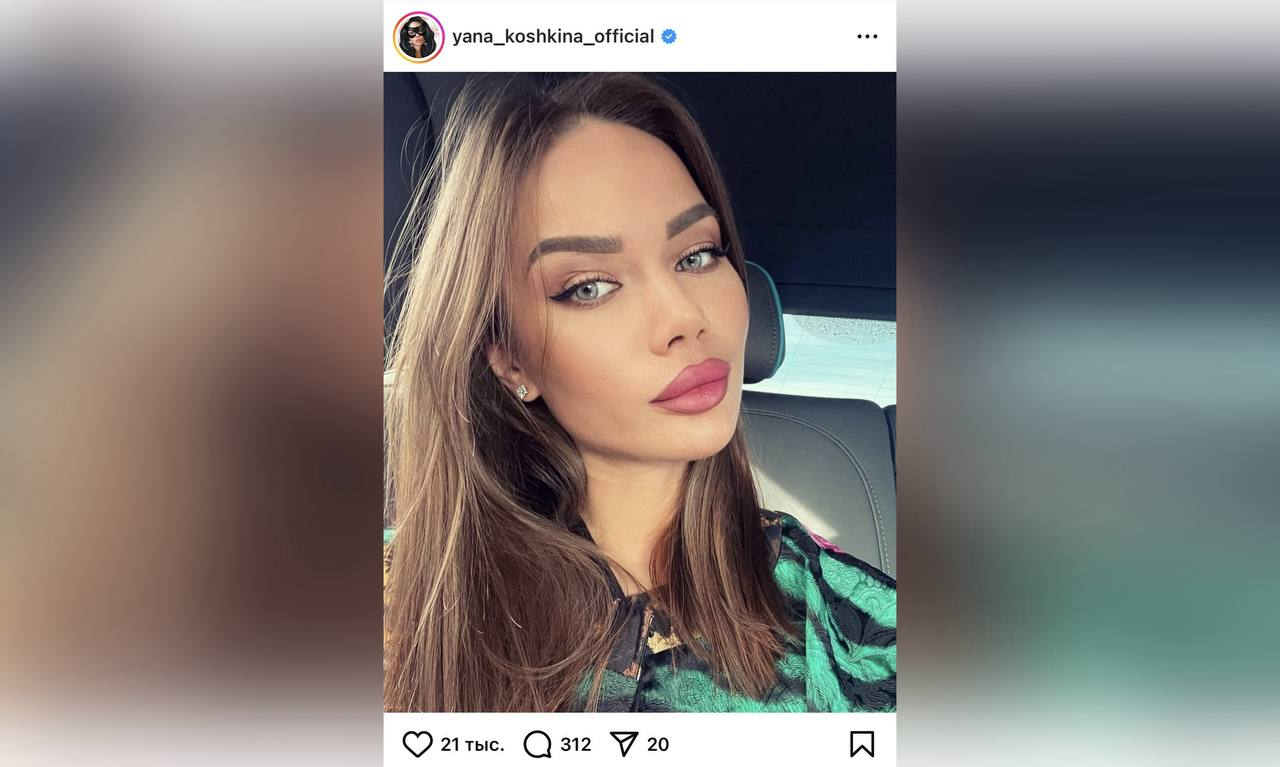 Актриса Яна Кошкина развелась с мужем