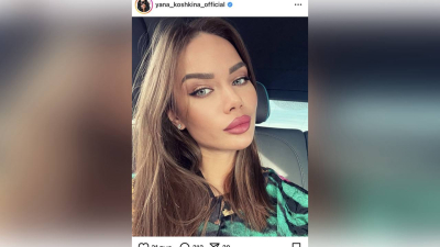 Актриса Яна Кошкина развелась с мужем
