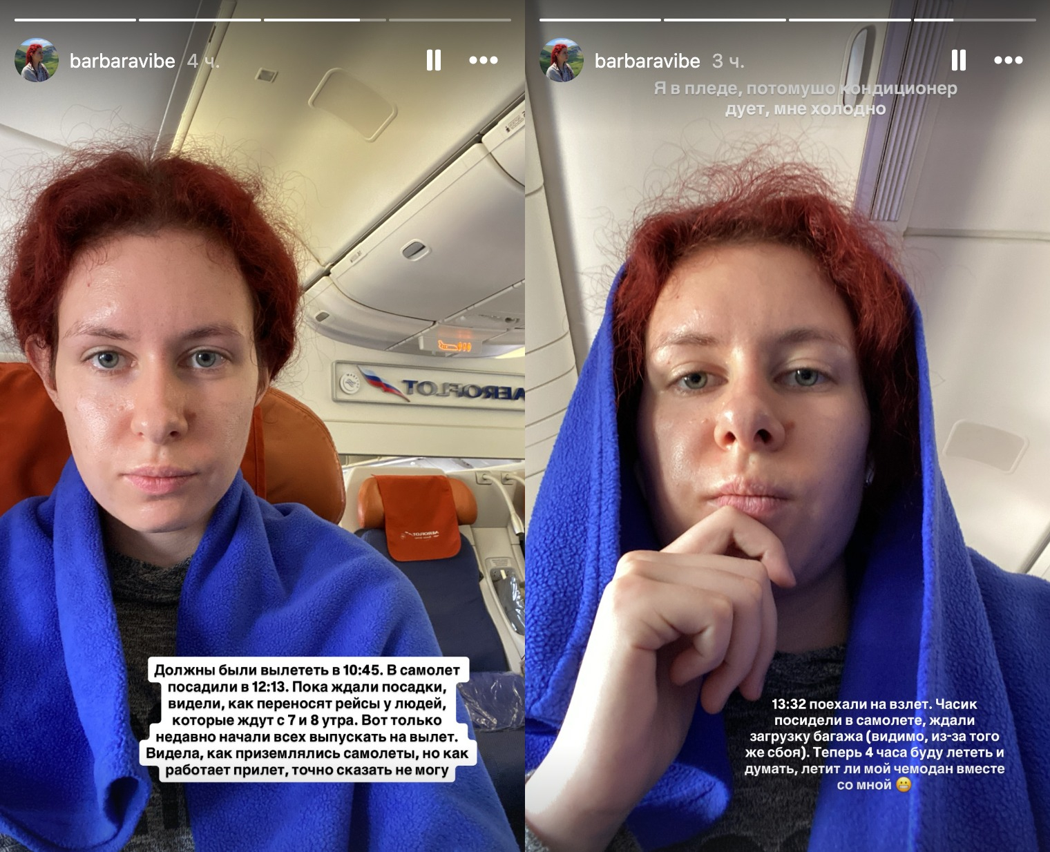 Дочь Якубовича застряла в самолете из-за авиационного коллапса
