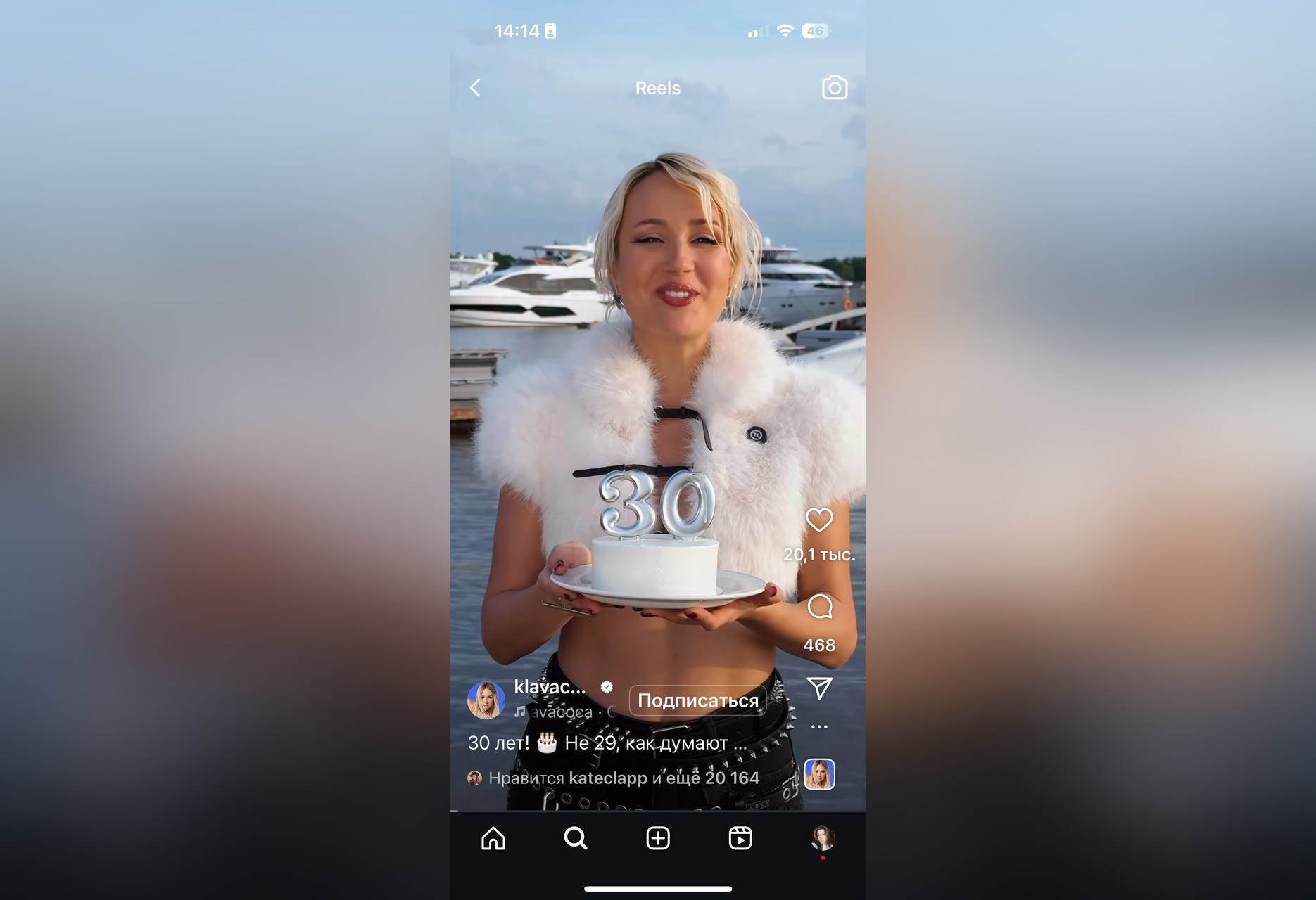 Клава Кока отпраздновала 30-летие на яхте