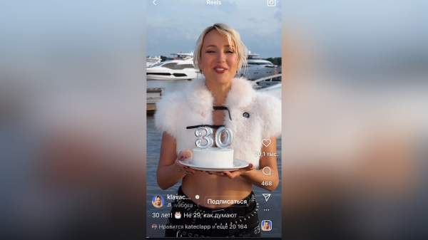 Клава Кока отпраздновала 30-летие на яхте