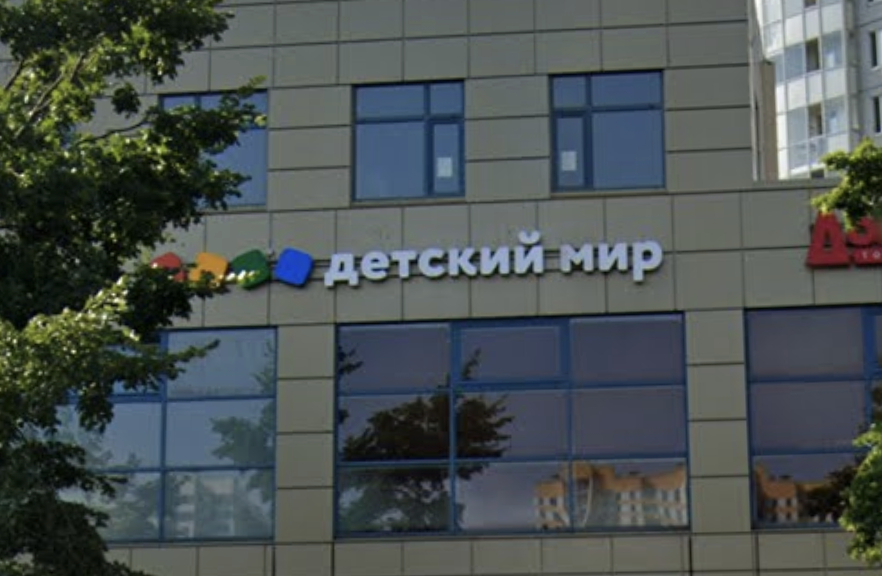 «Детский мир» прекратил работу в Telegram: как новый закон повлиял на бизнес