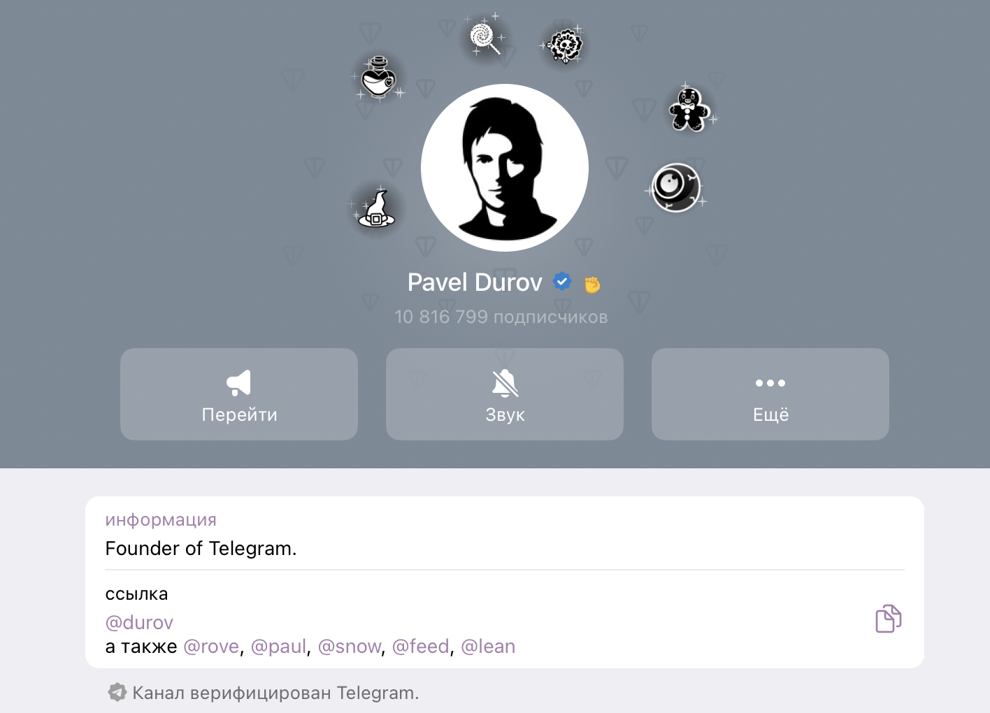 Взлом или ошибка? Аккаунт Дурова в Telegram временно пропадал