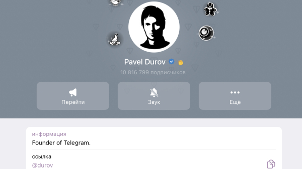 Взлом или ошибка? Аккаунт Дурова в Telegram временно пропадал