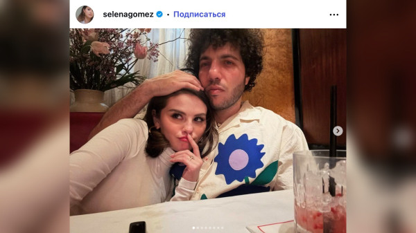 Свадьба Селены Гомес и Бенни Бланко состоится в конце сентября в Калифорнии