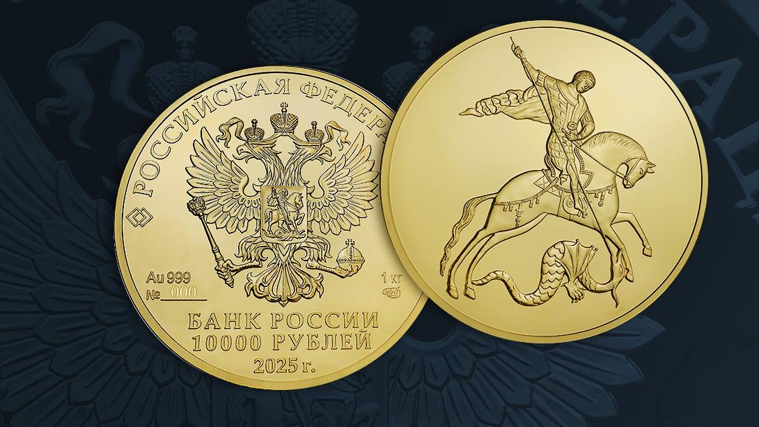 Золотая монета весом в килограмм появилась в России