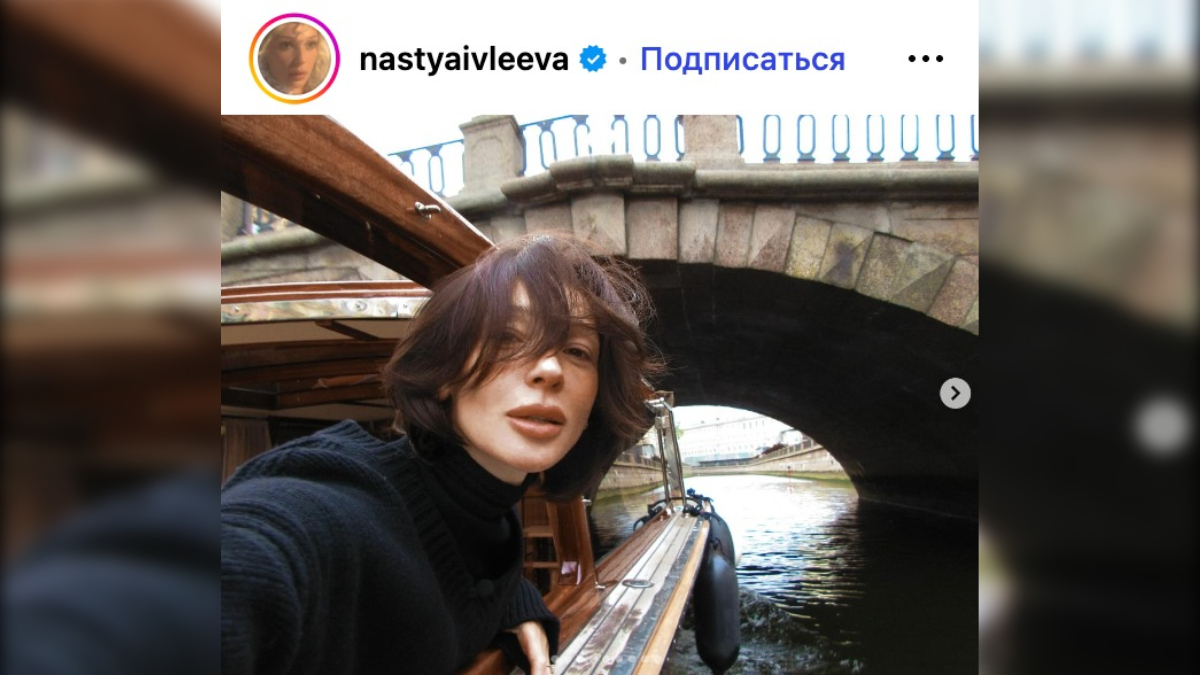 Настя Ивлеева бросила кур и овец ради Петербурга