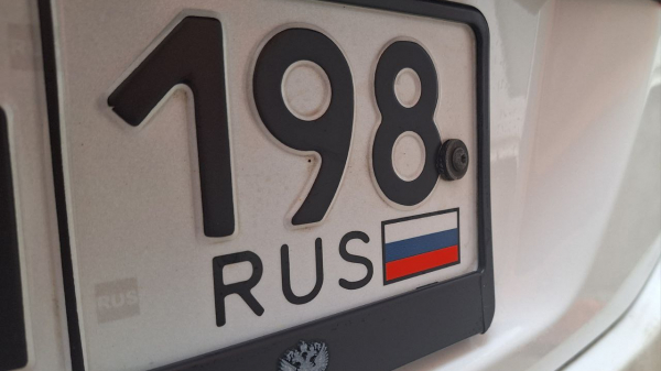 Отсутствие флага на номере авто может стать причиной штрафа