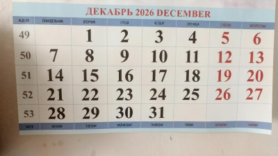 Россияне еще дважды в 2026 году будут работать короткую неделю