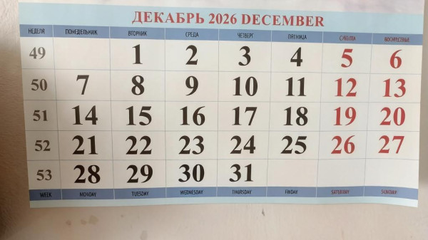 Россияне еще дважды в 2026 году будут работать короткую неделю