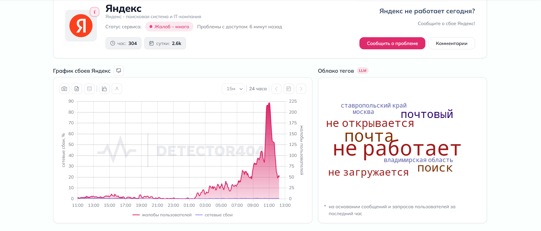 Атака БПЛА остановила работу дата-центра «Яндекса» под Рязанью