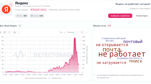 Атака БПЛА остановила работу дата-центра «Яндекса» под Рязанью